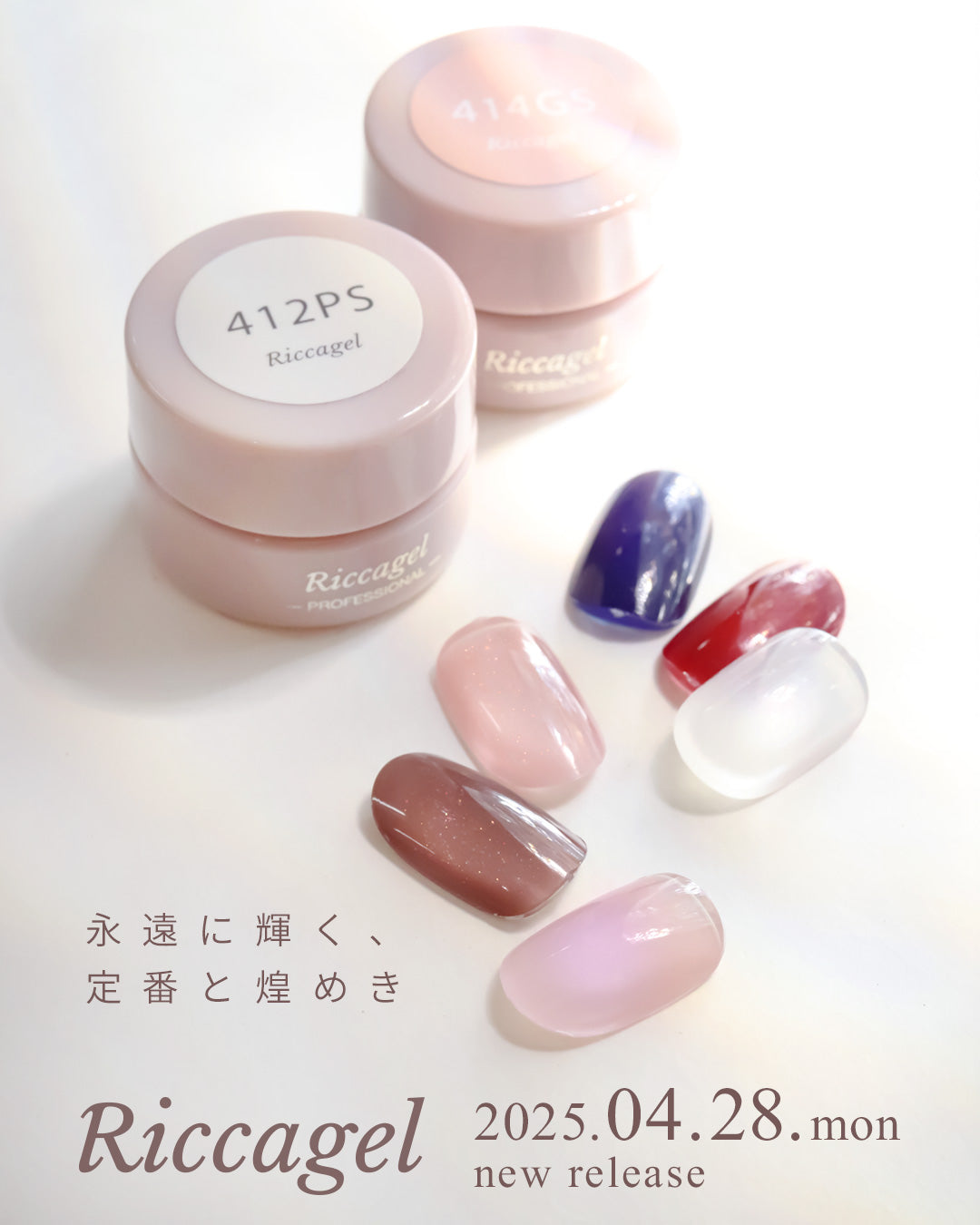 新商品情報 カラージェル NEW 6 Colors