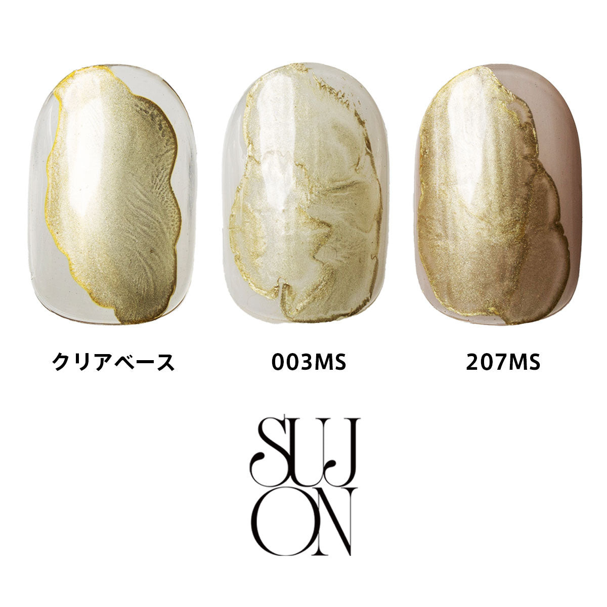 sujon メタルリキッド ホワイトゴールド 7ml