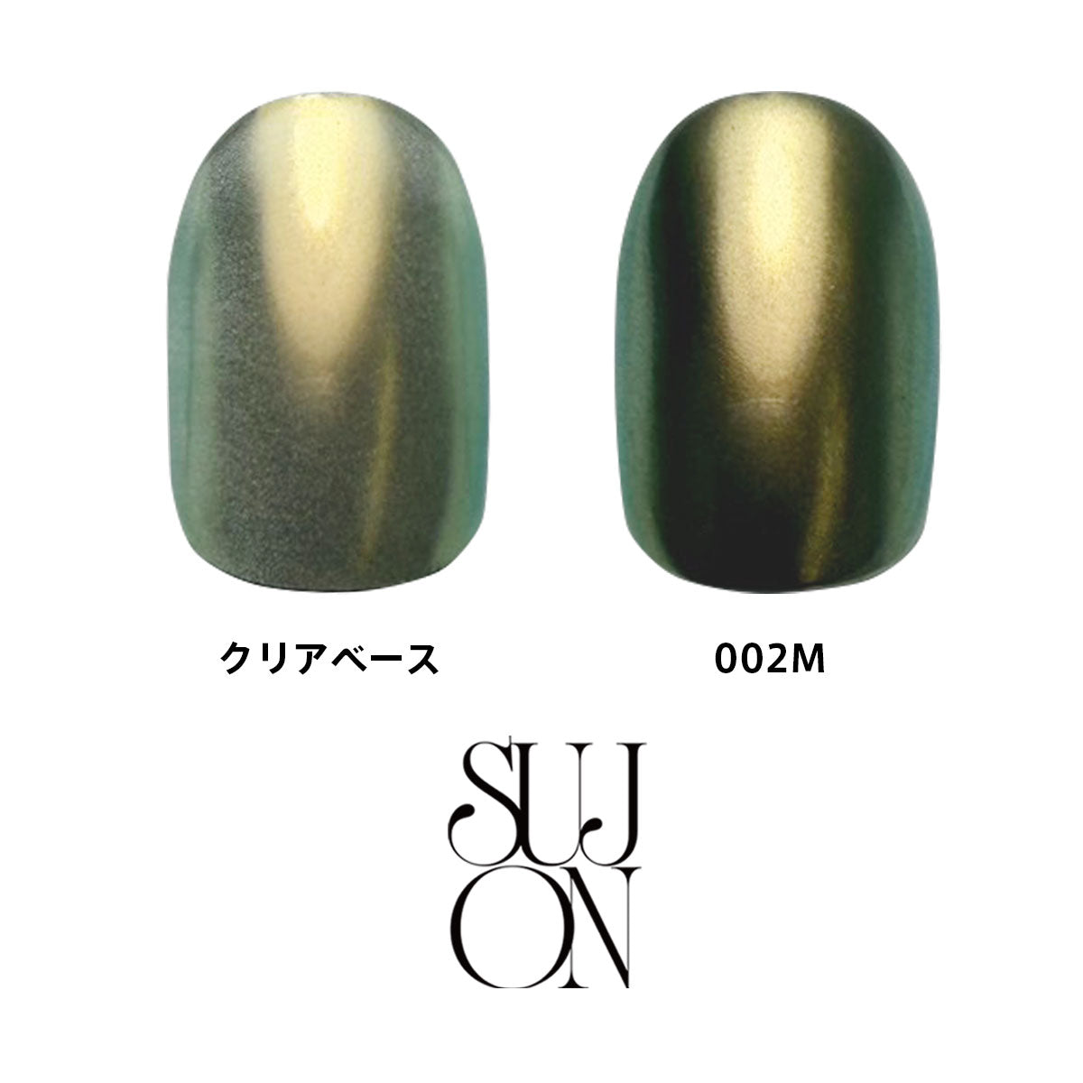 sujon クロムパウダー ビートルイエロー 2g